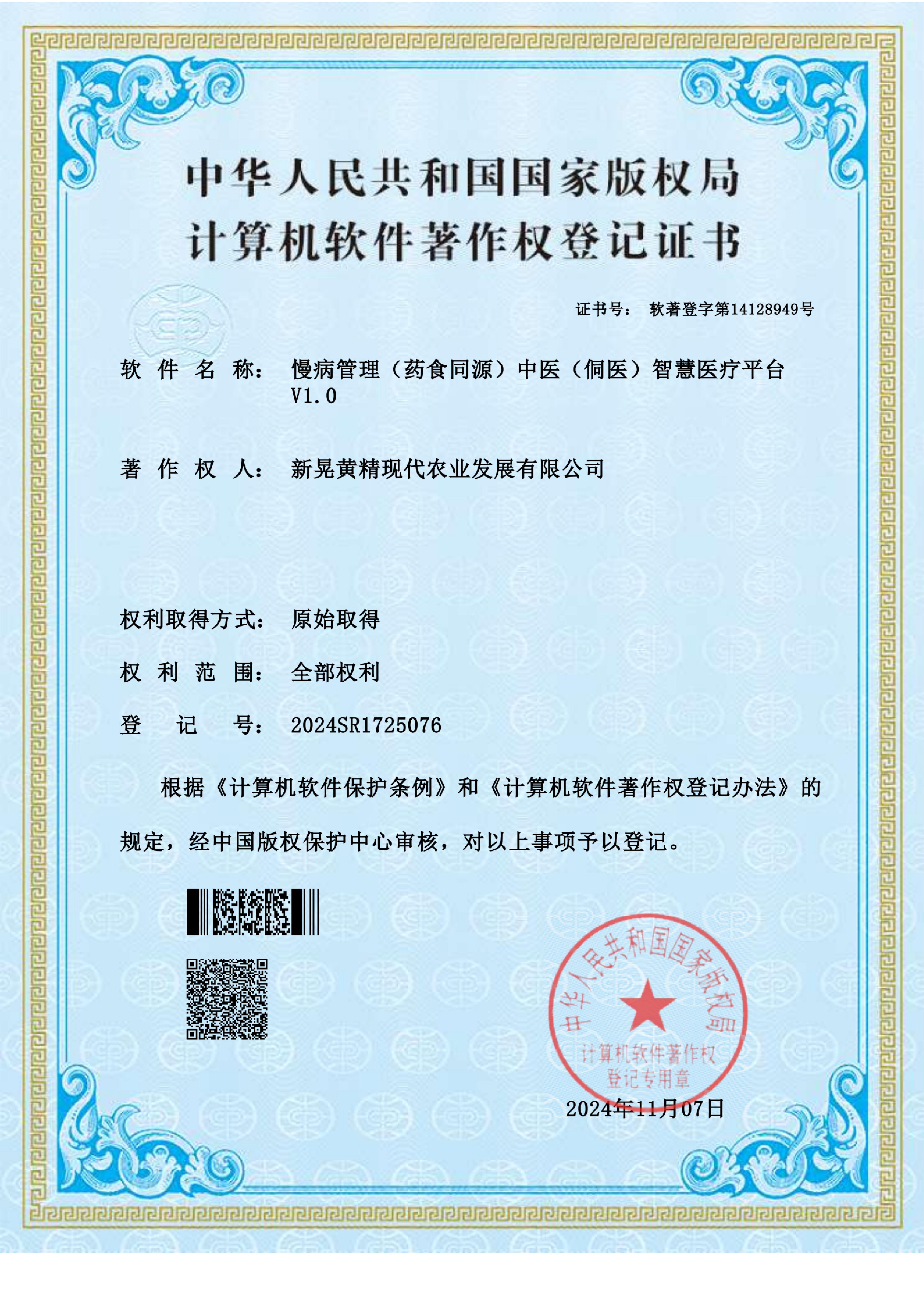 智慧医疗平台(图1)