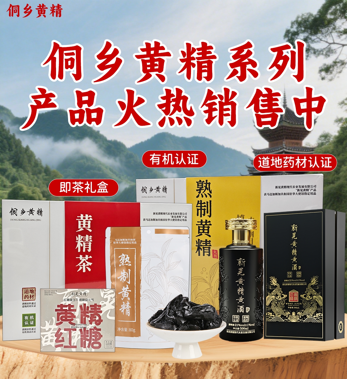 投资3.2亿，年产超3万吨干货，湖南侗乡黄精产业园：打造全国黄精趁鲜切制加工集散中心(图2)